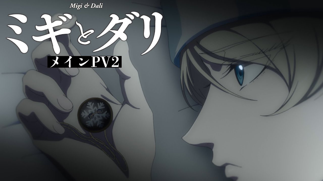 Migi & Dali trailer 2