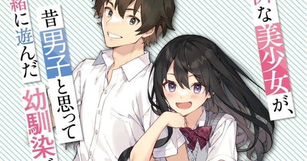 ‘Tenkō-saki no Seiso Karen na Bishōjo ga, Mukashi Danshi to Omotte Issho ni Asonda Osananajimi Datta Ken’ light novels laves til anime