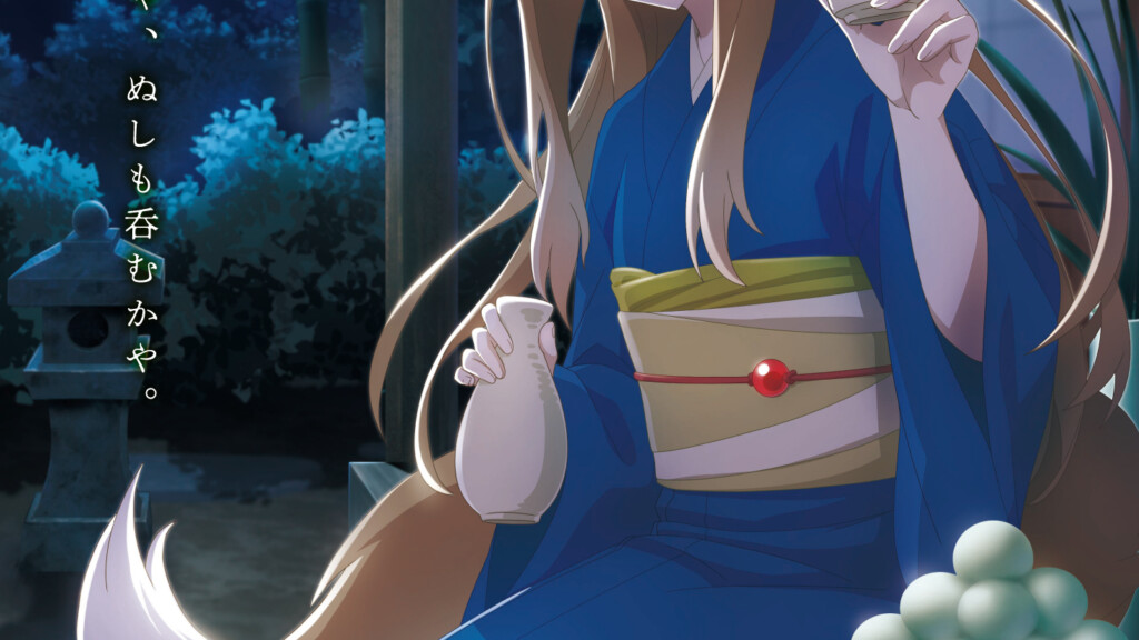 Ny Spice and Wolf september 2023 illustration