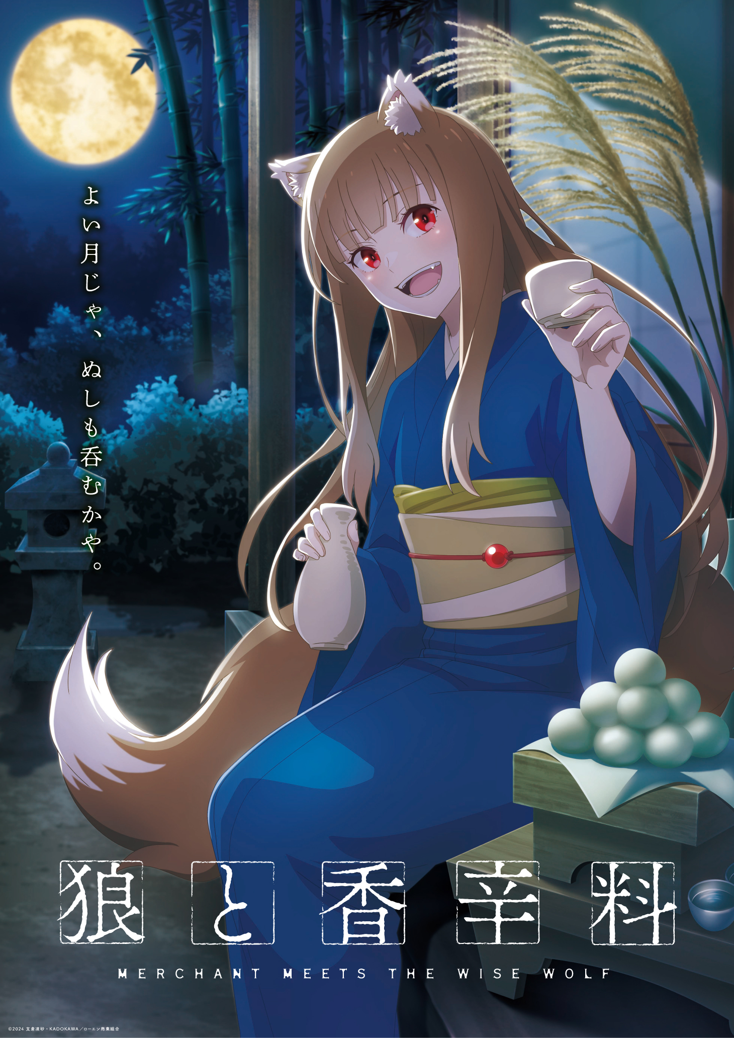 Ny Spice and Wolf september 2023 illustration