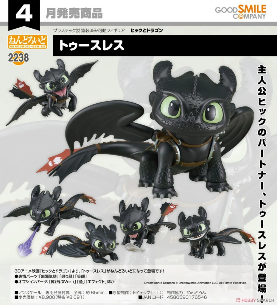 How to Train Your Dragon Nendoroid Toothless