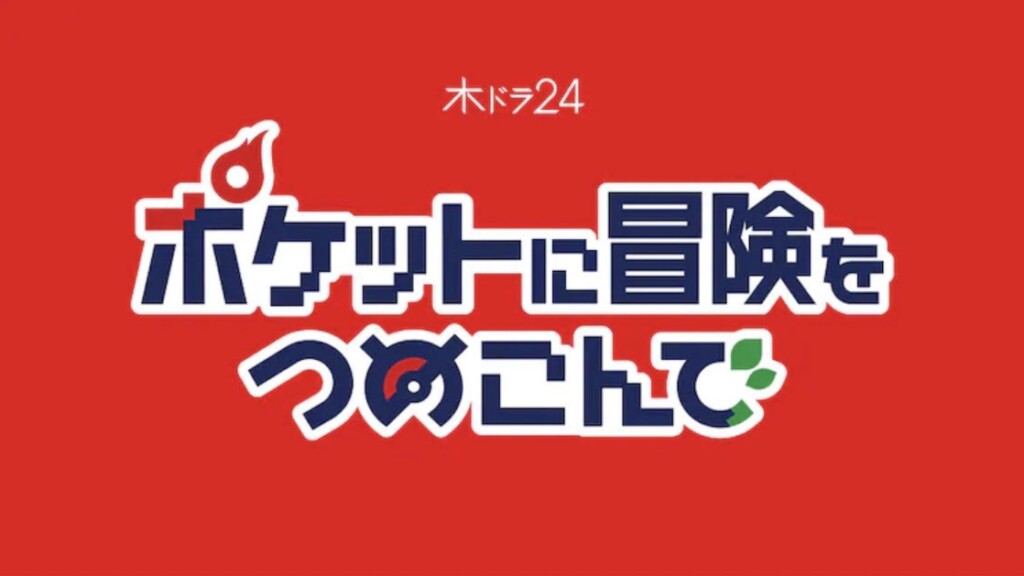 Pokémon: Red/Green Live Action adaptation annonceret