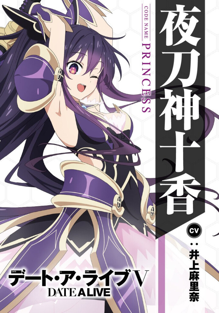Date a Live V character visuals - Tohka Yatogami