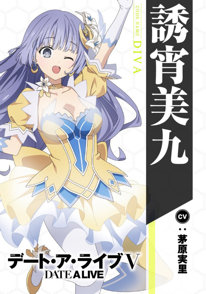 Date a Live V character visuals - Miku Izayoi