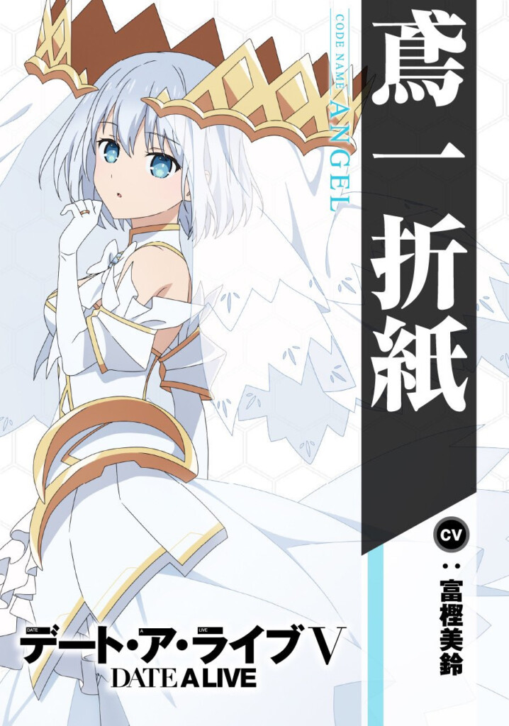 Date a Live V character visuals - Origami Tobiichi