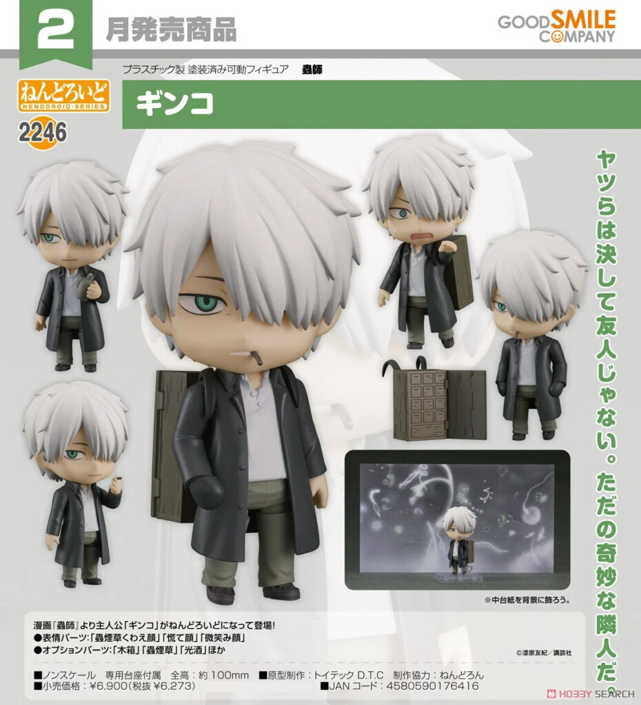 Mushishi Nendoroid Ginko