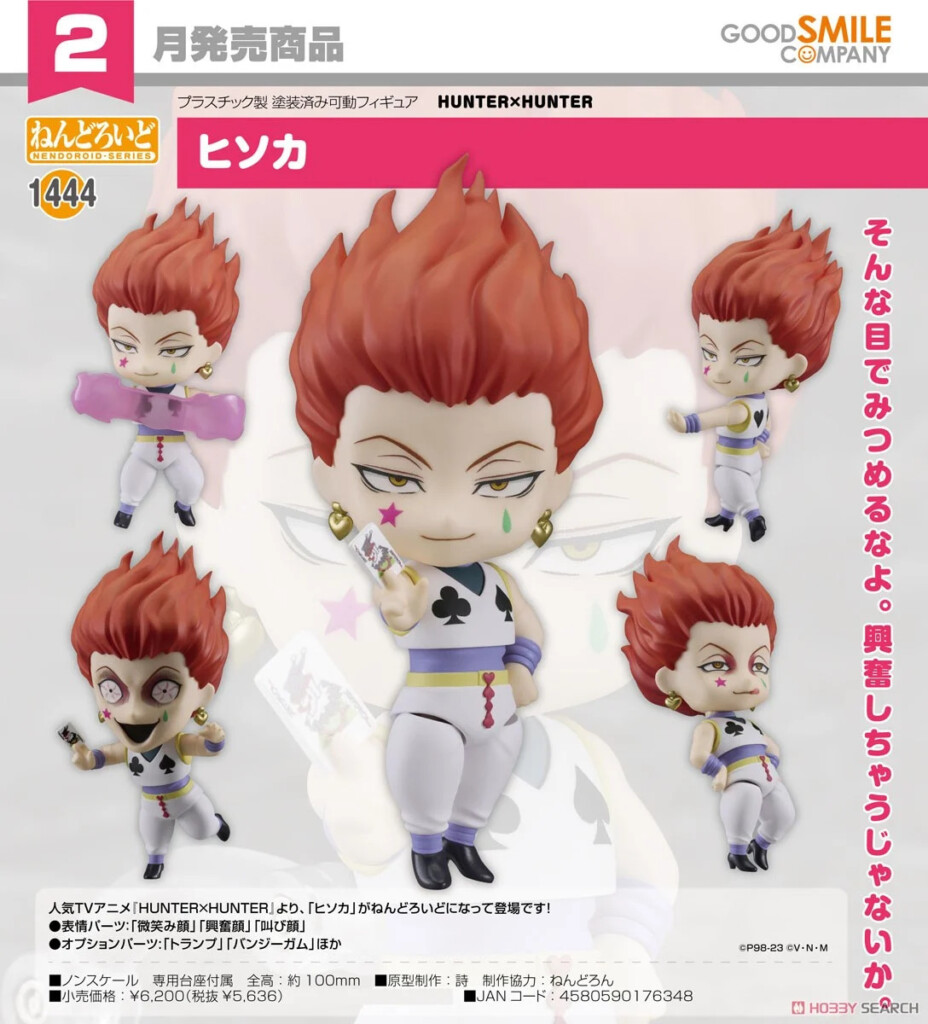 HUNTER x HUNTER Nendoroid Hyskoa (Hisoka)