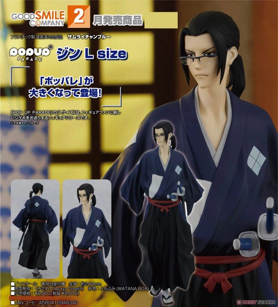 Samurai Champloo POP UP PARADE Jin L Size