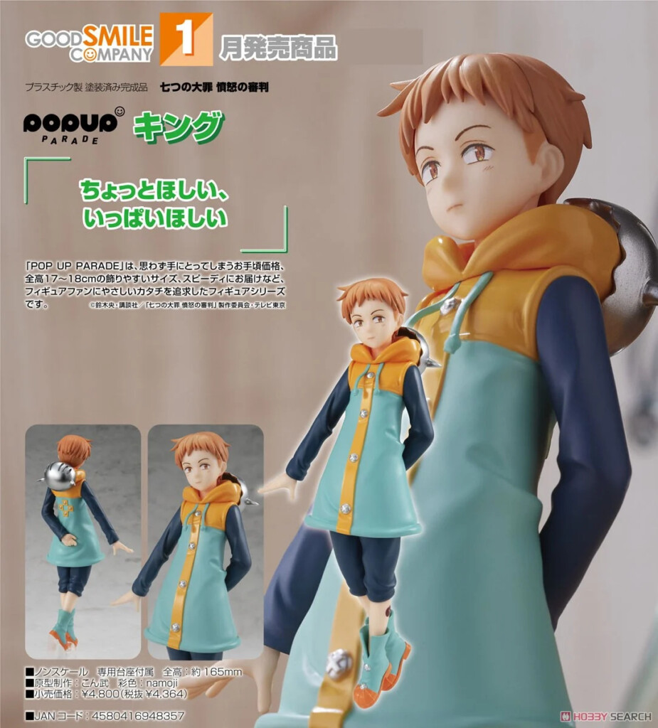 The Seven Deadly Sins: Dragon's Judgement POP UP PARADE King