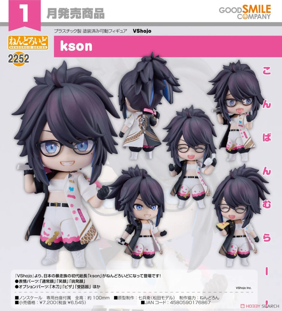 VShojo Nendoroid kson