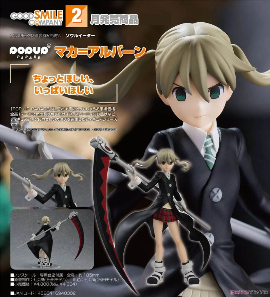 Soul Eater POP UP PARADE Maka Albarn