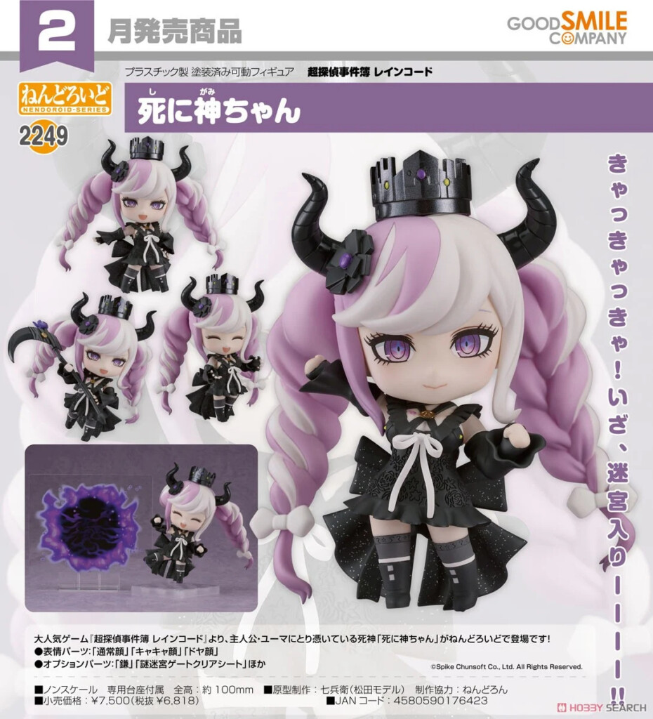 Master Detective Archives: RAIN CODE Nendoroid Shinigami