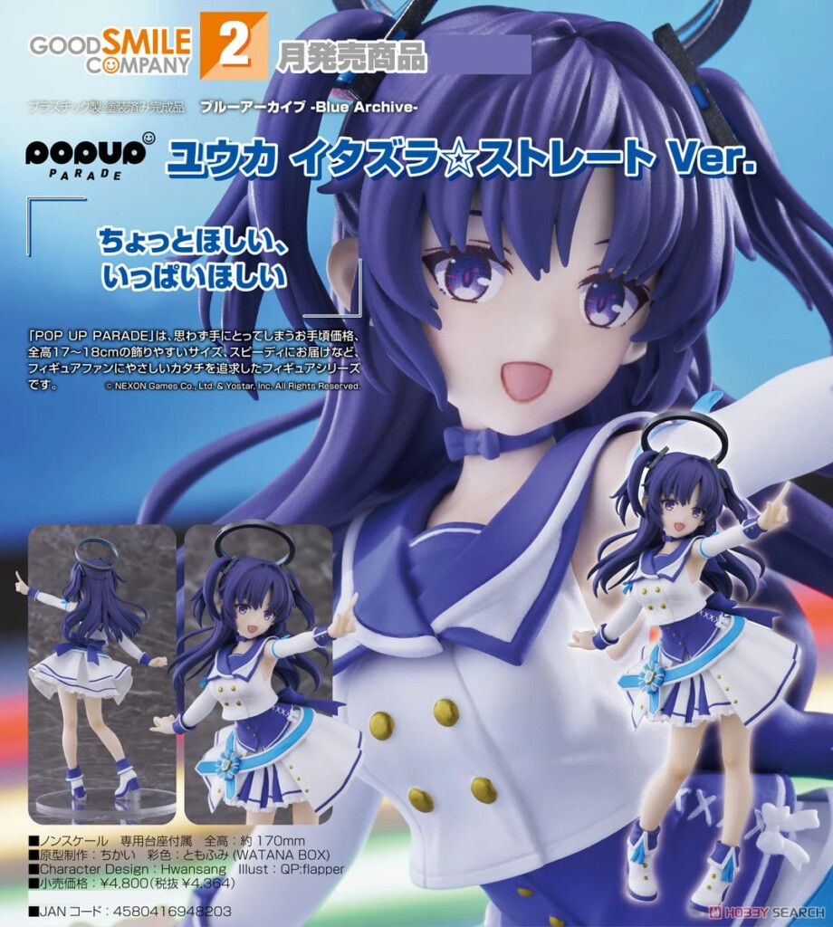 Blue Archive POP UP PARADE Yuuka: Mischievous☆Straight Ver.