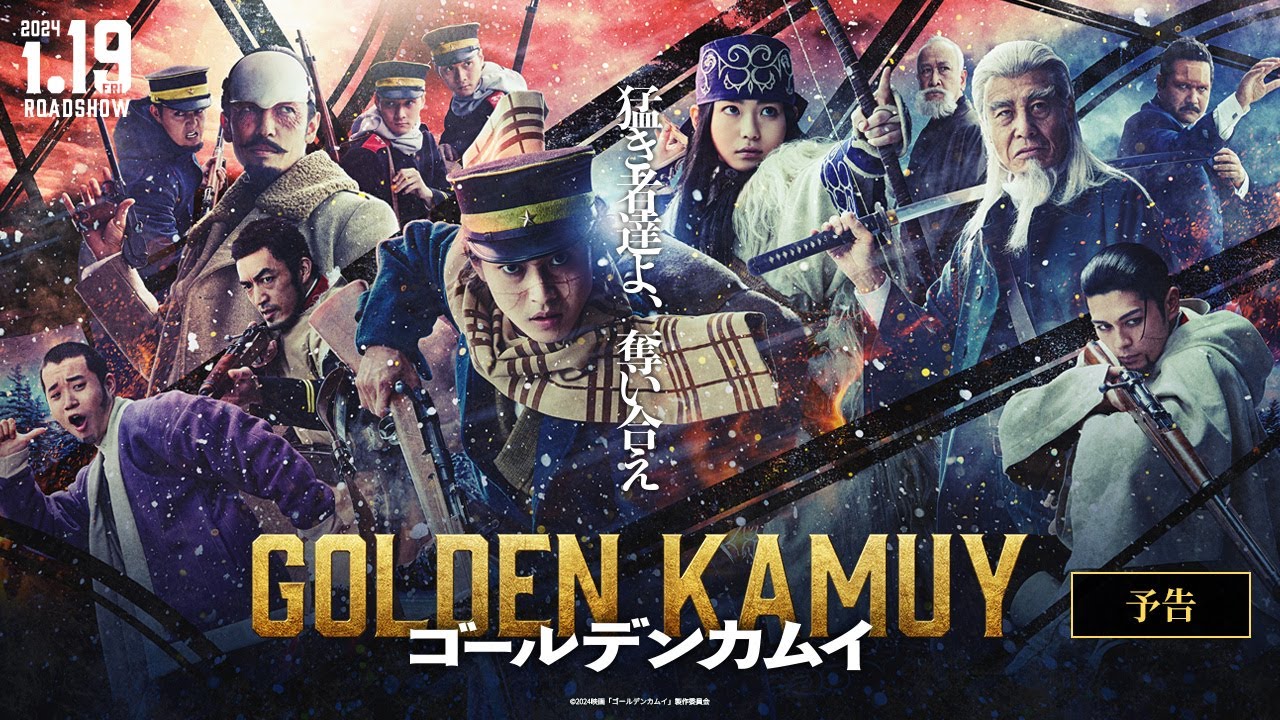 Golden Kamuy live-action film trailer