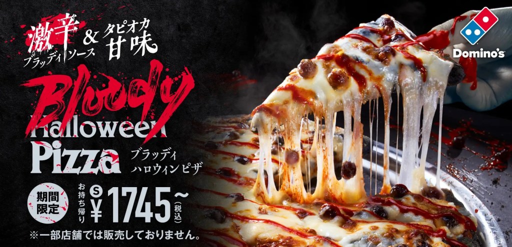 Domino's Japan sælger blodig pizza i anledning af Halloween