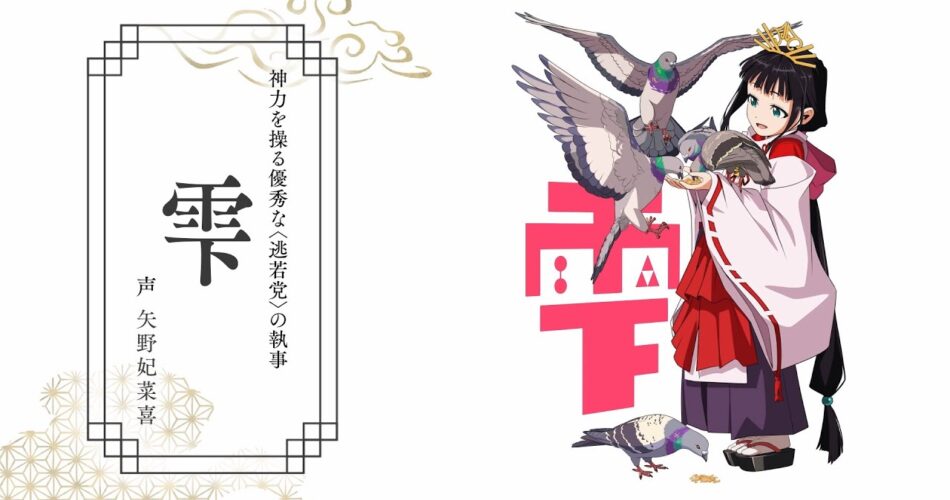 The Elusive Samurai anime trailer om Shizuku
