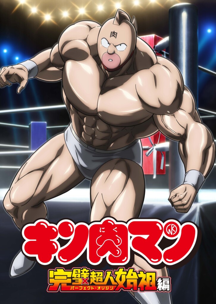 Kinnikuman får ny anime i 2024