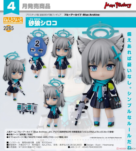 Blue Archive Nendoroid Shiroko Sunaookami