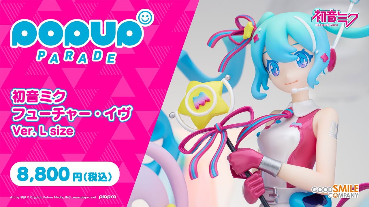 POP UP PARADE Hatsune Miku: Future Eve Ver. L Size