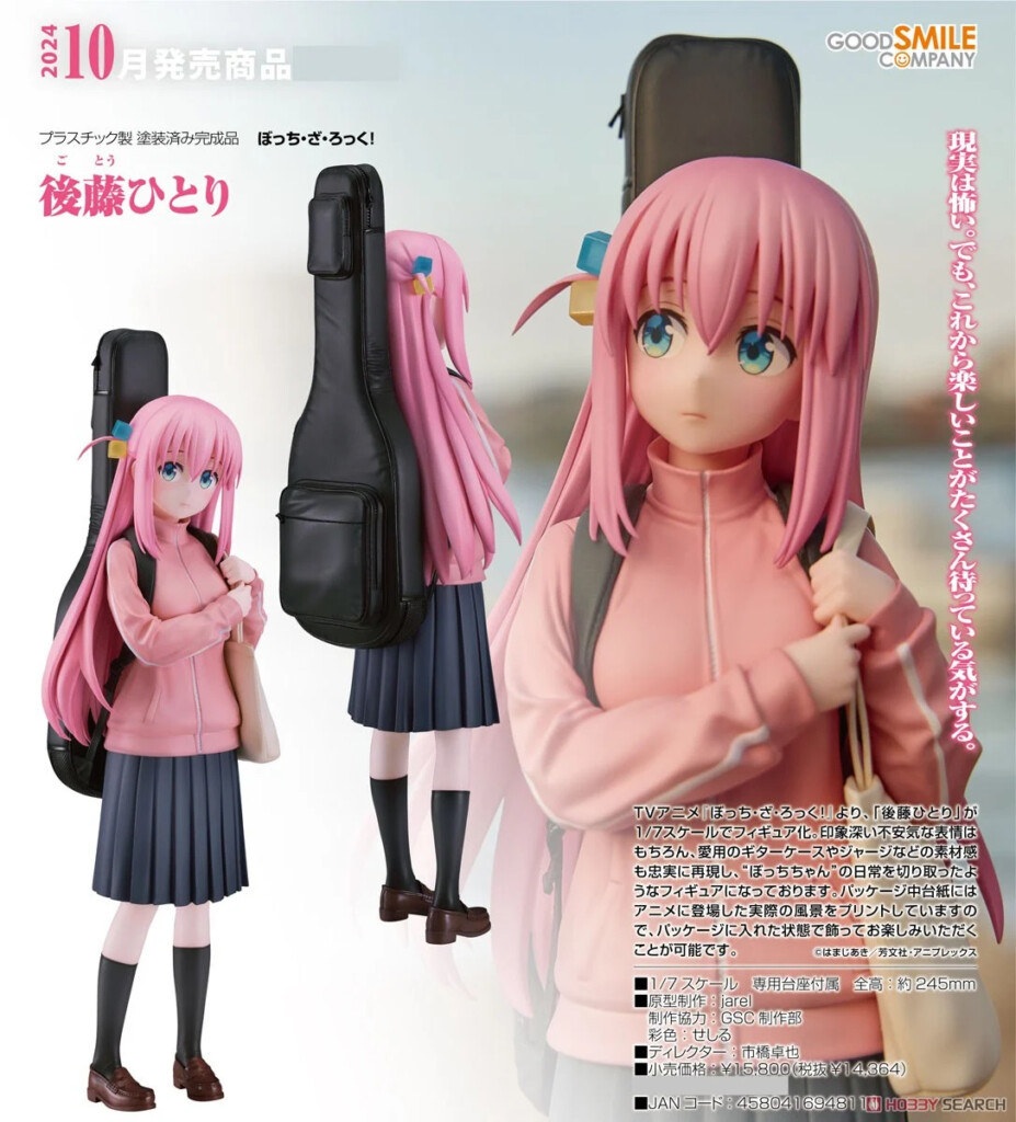 Bocchi the Rock! Hitori Gotoh