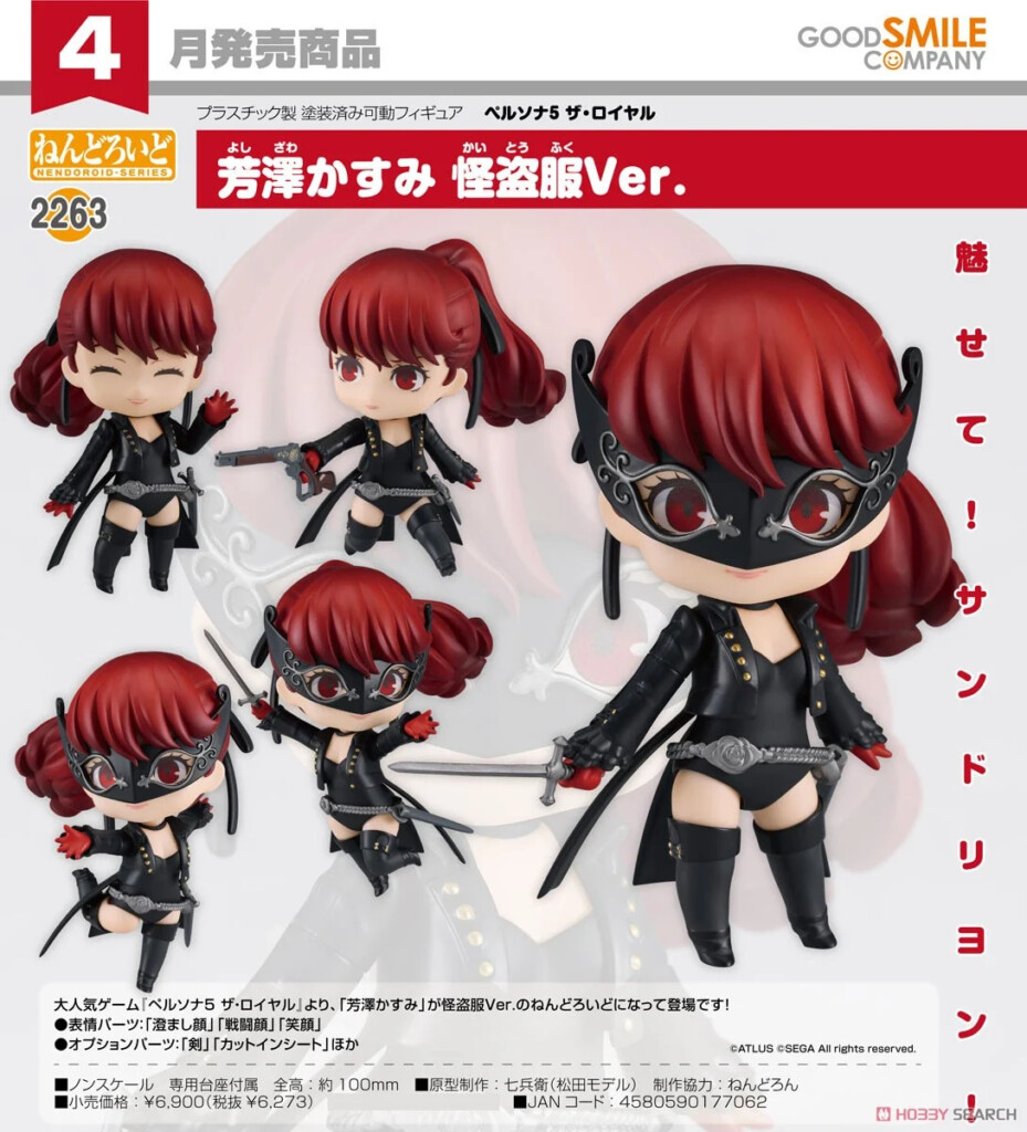 Persona5 Royal Nendoroid Kasumi Yoshizawa: Phantom Thief Ver.