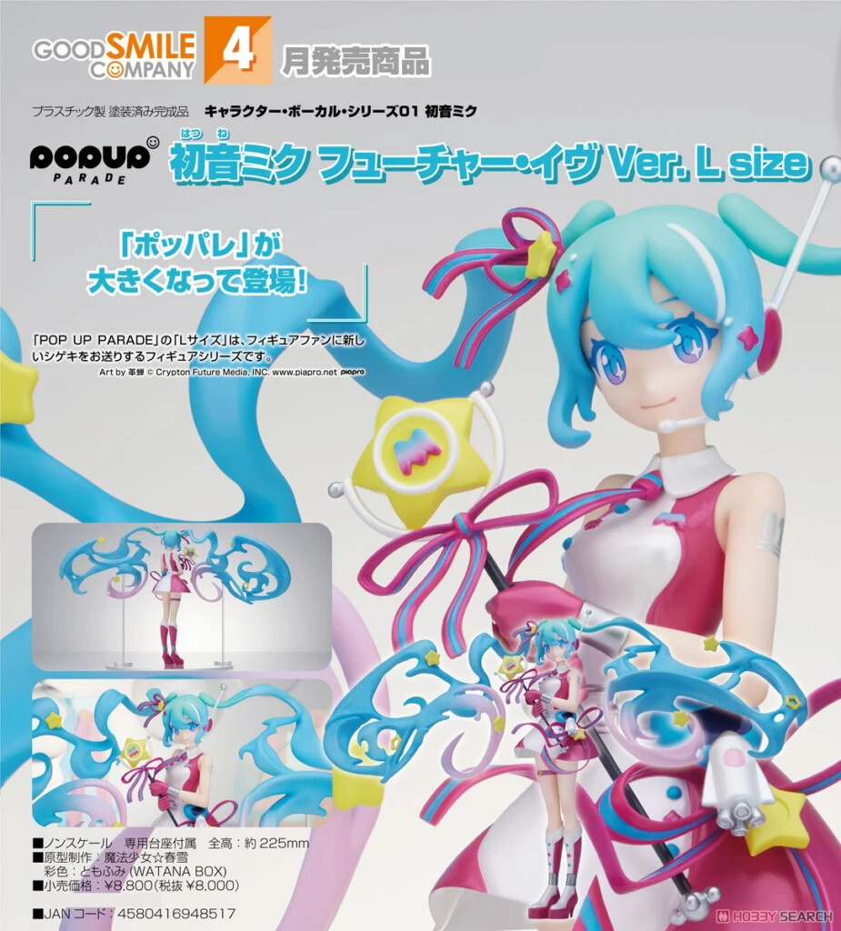 POP UP PARADE Hatsune Miku: Future Eve Ver. L Size