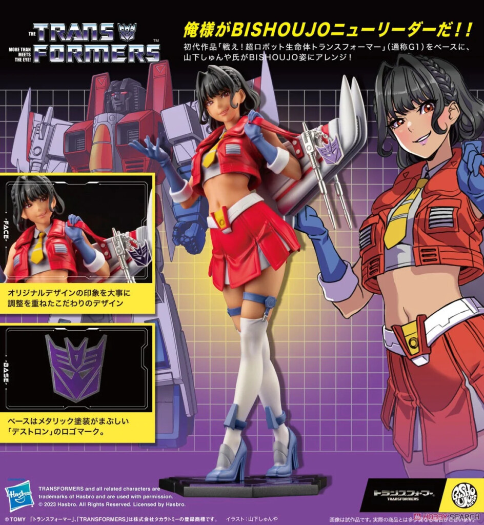 Transformers Bishoujo Starscream