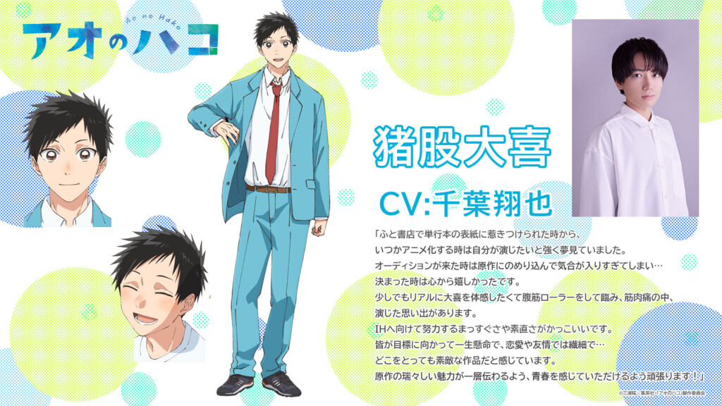 Blue Box manga laves til anime