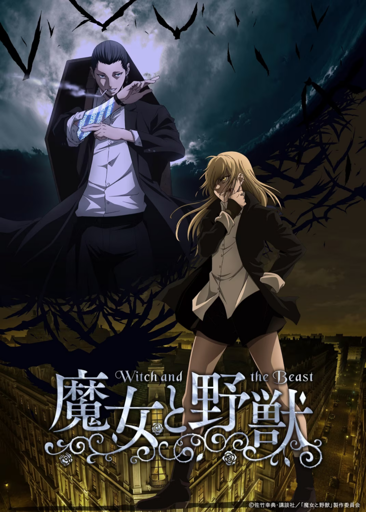 The Witch and the Beast anime illustration og info