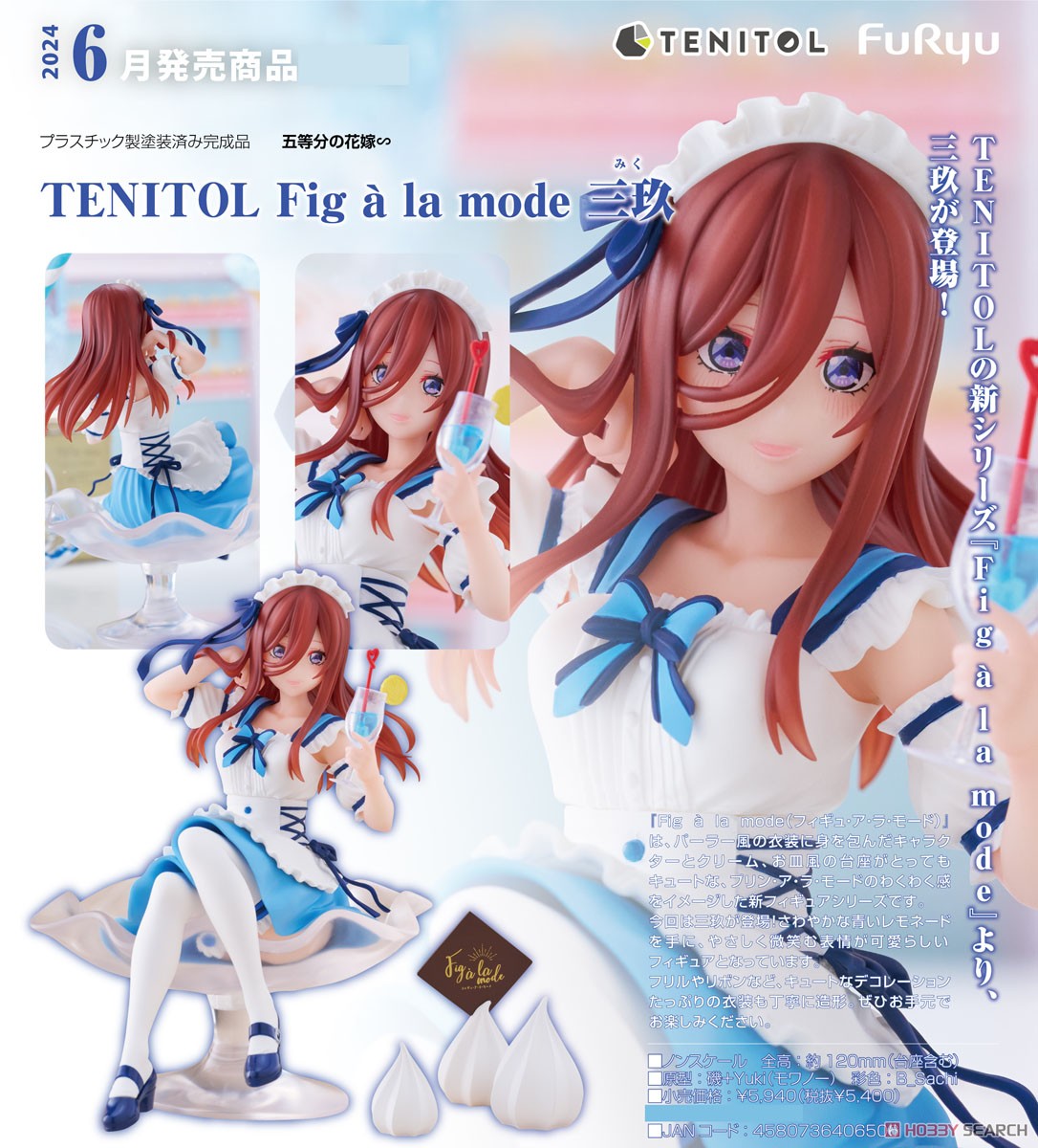 The Quintessential Quintuplets TENITOL Fig a la mode Miku