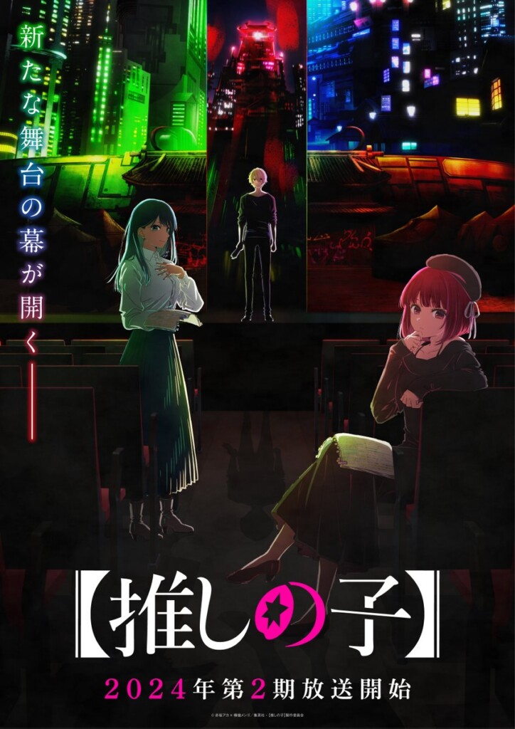 Oshi no Ko Season 2 anime trailer, illustration og info