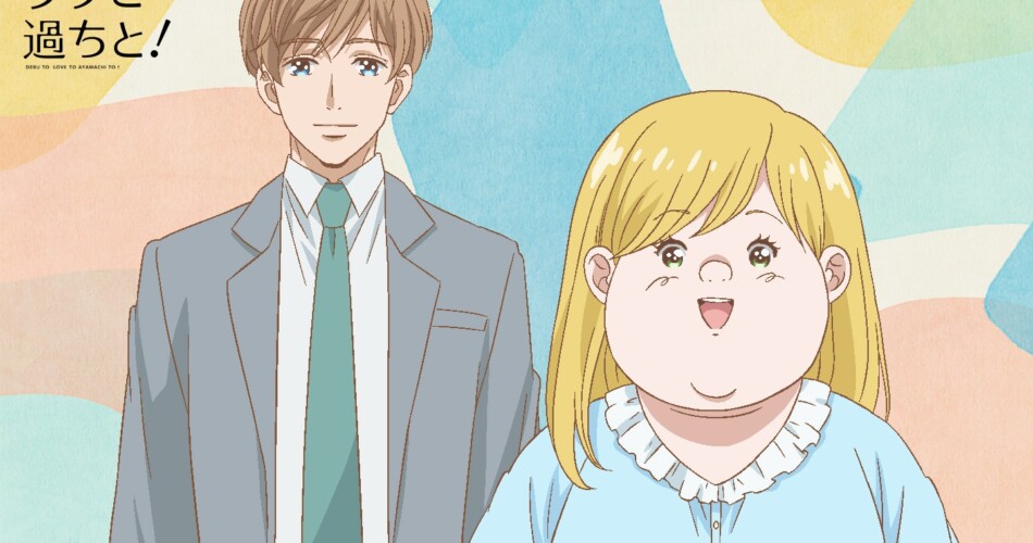 Plus-sized Misadventures in Love! TV anime annonceretq