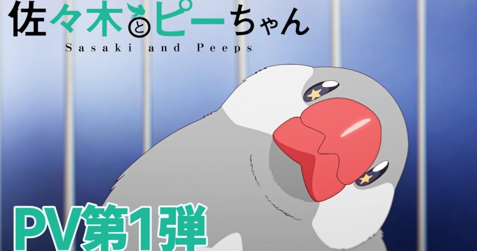 Sasaki and Peeps anime trailer