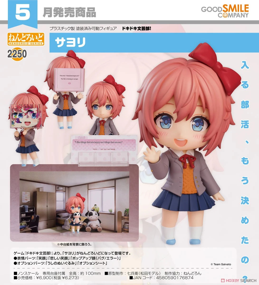 Doki Doki Literature Club! Nendoroid Sayori