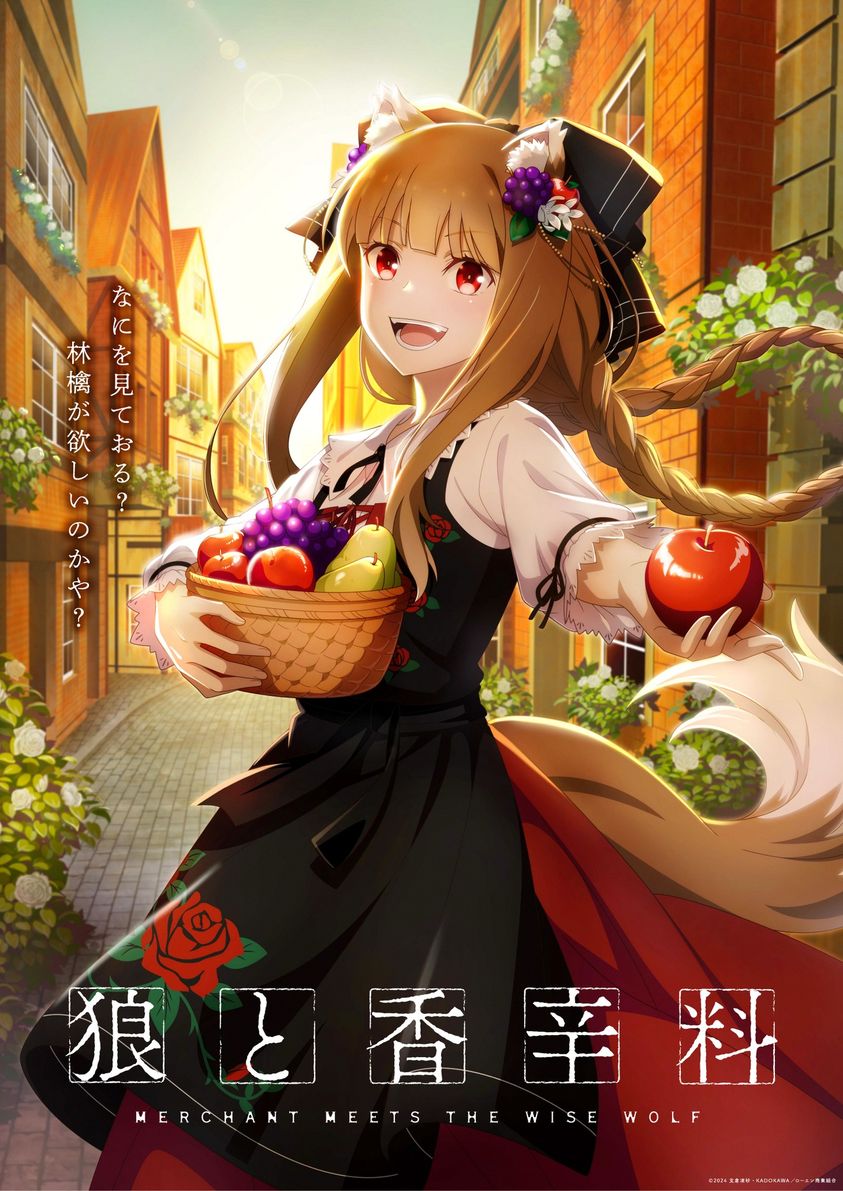 Ny Spice and Wolf november 2023 illustration