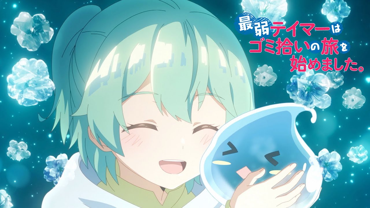 The Weakest Tamer Began a Journey to Pick Up Trash får anden sæson