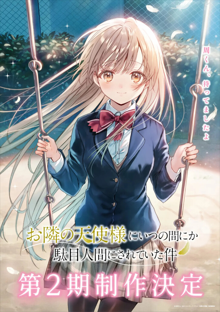 The Angel Next Door Spoils Me Rotten får anime sæson 2