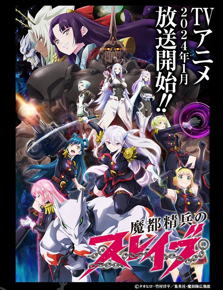 Chained Soldier anime info