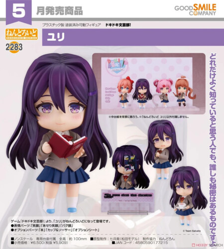 Doki Doki Literature Club! Nendoroid Yuri