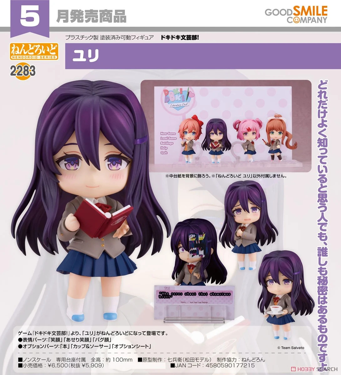 Doki Doki Literature Club! Nendoroid Yuri