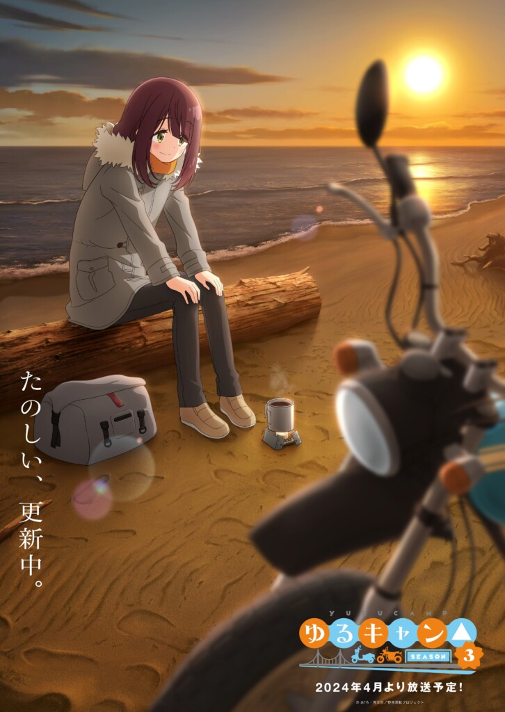 Laid-Back Camp sæson 3 illustration af Ayano.