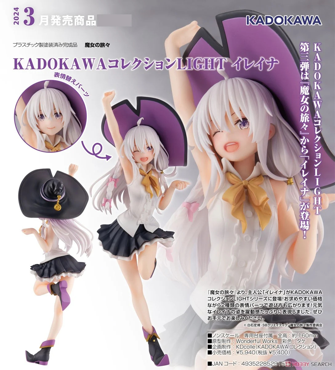 KADOKAWA Collection LIGHT Wandering Witch: The Journey of Elaina