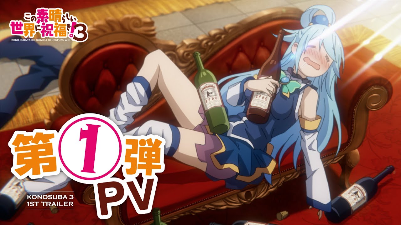 KonoSuba – God's blessing on this wonderful world! 3 anime trailer