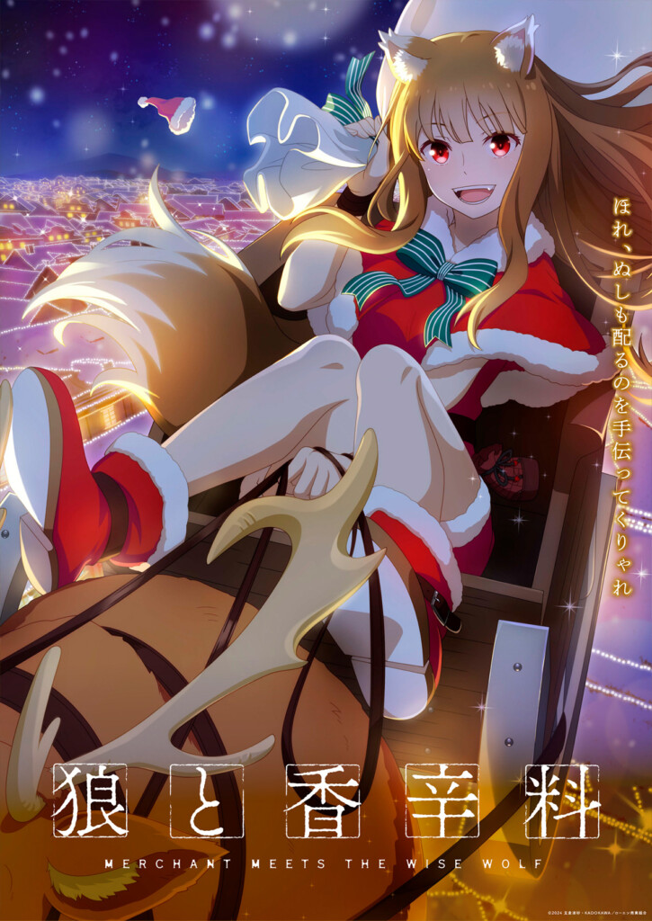 Ny Spice and Wolf december 2023 illustration