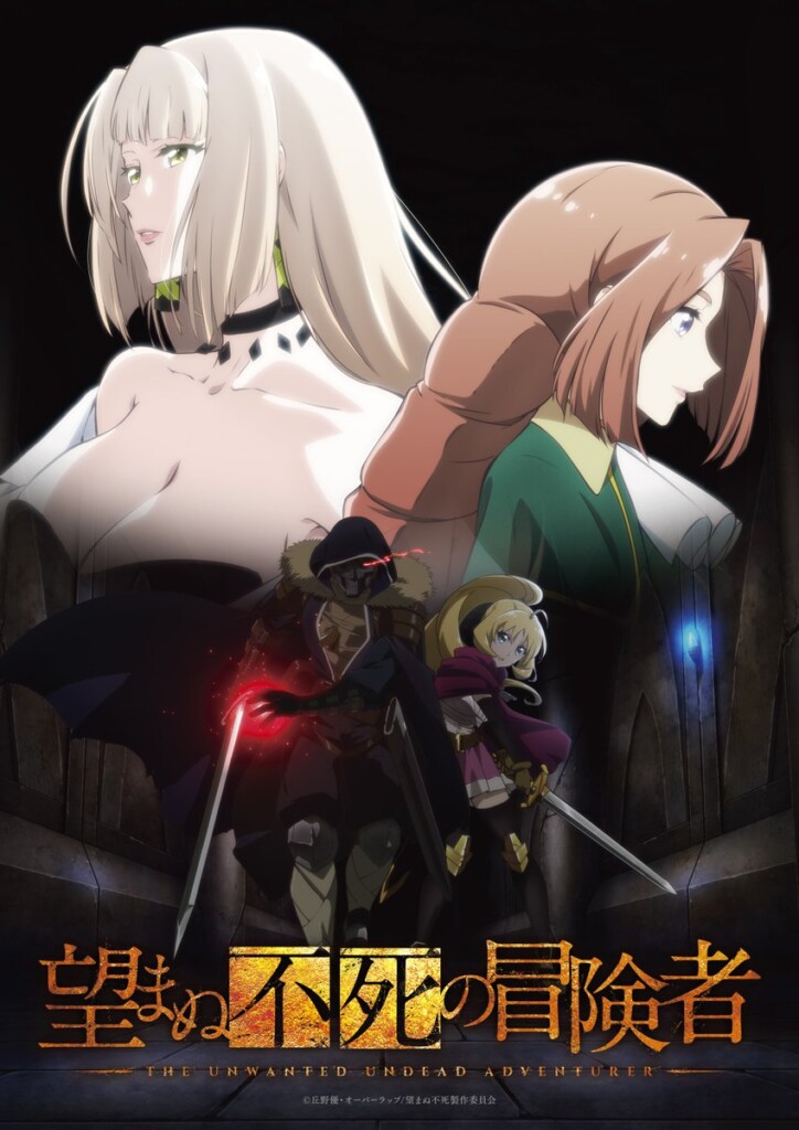 The Unwanted Undead Adventurer anime trailer