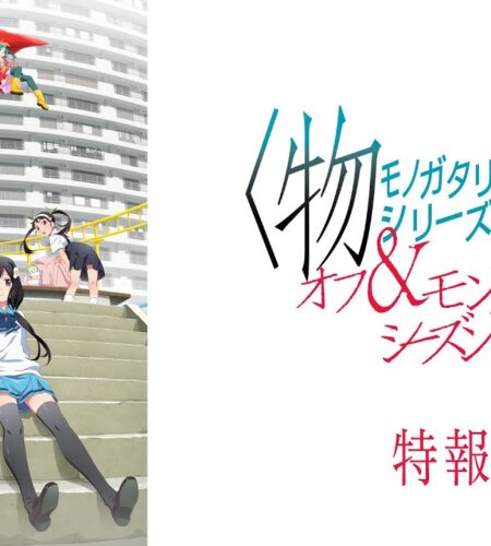 Monogatari Series’ Off Season, Monster Season romaner laves til anime