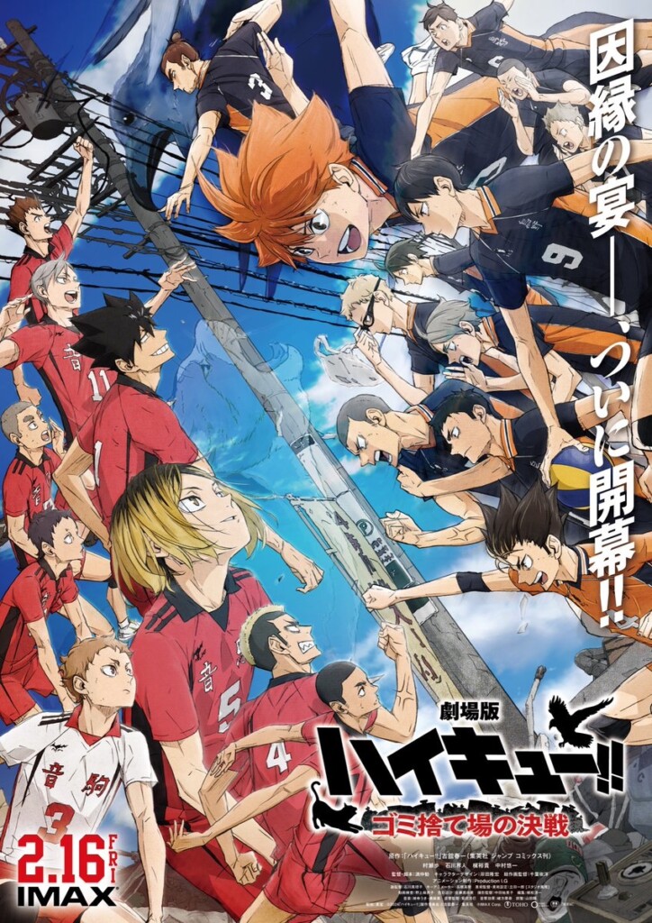 HAIKYU!! The Dumpster Battle illustration