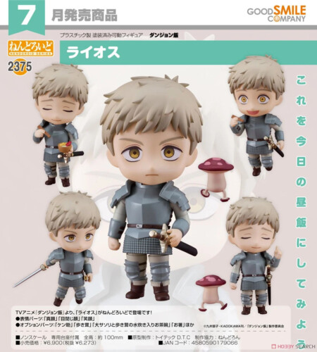 Delicious in Dungeon – Nendoroid Laios