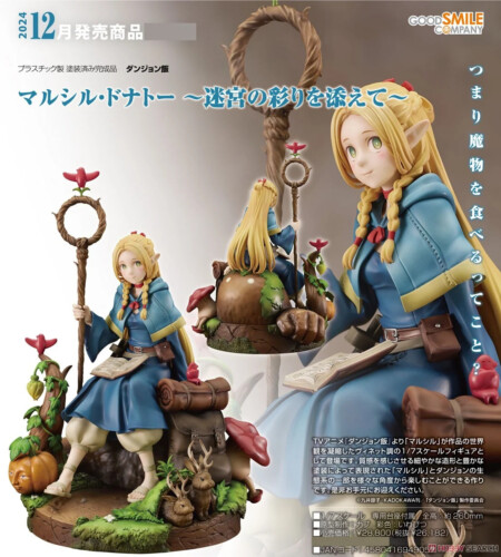 Delicious in Dungeon – Marcille Donato: Adding Color to the Dungeon Ver.