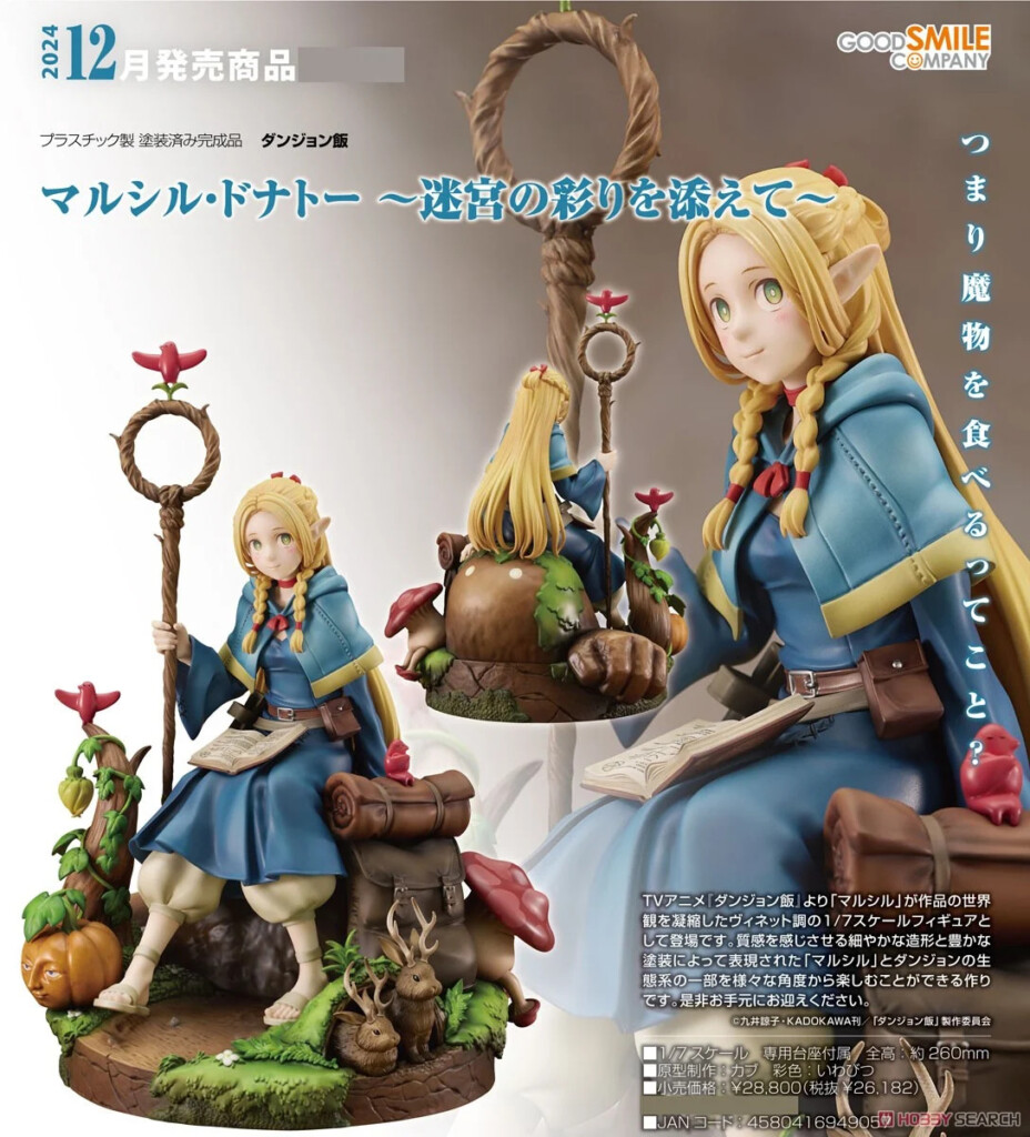 Delicious in Dungeon - Marcille Donato: Adding Color to the Dungeon Ver.